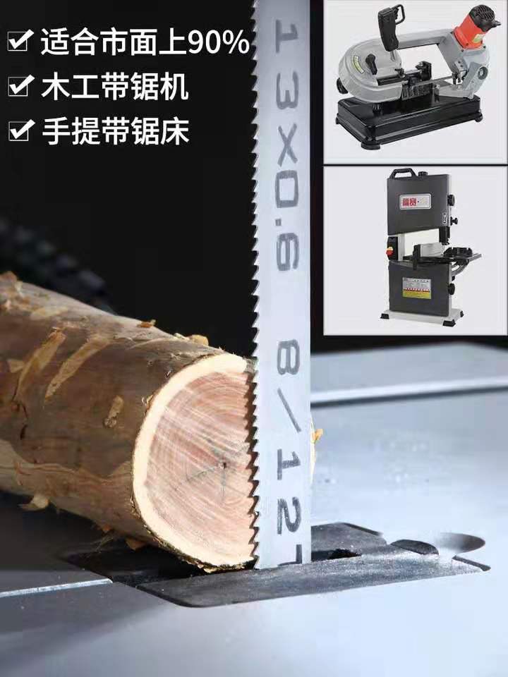 木工普通鋸條
