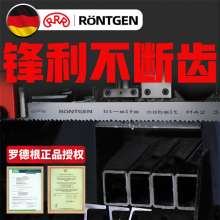 德國羅特根RONTGEN